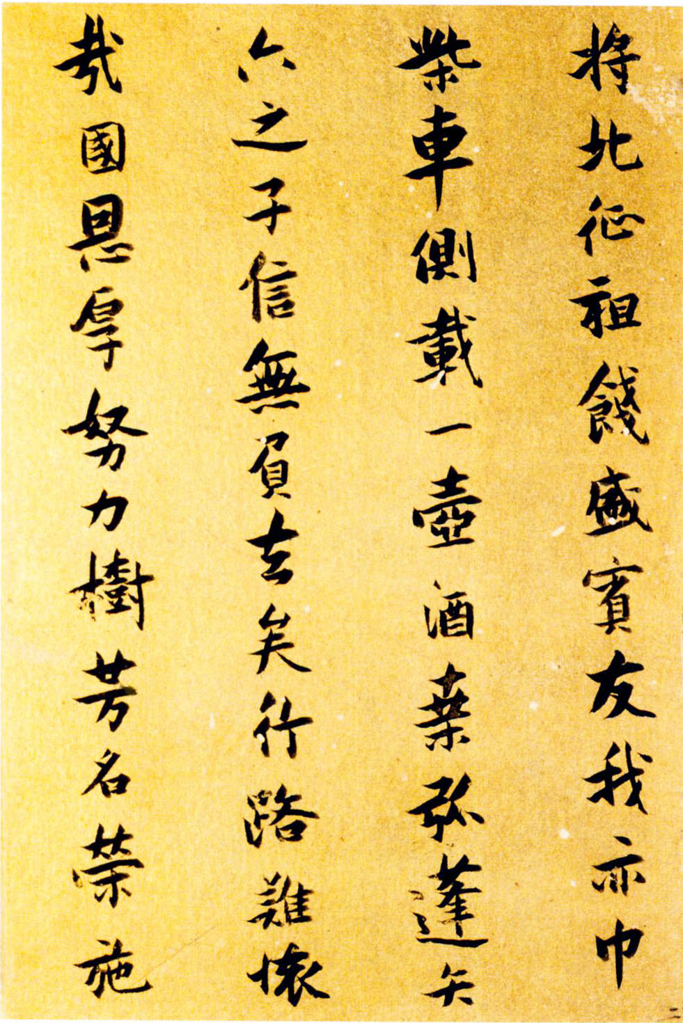 张瑞图楷书《送康侯杨外孙北上七篇》册-北京故宫博物院藏(图2)
