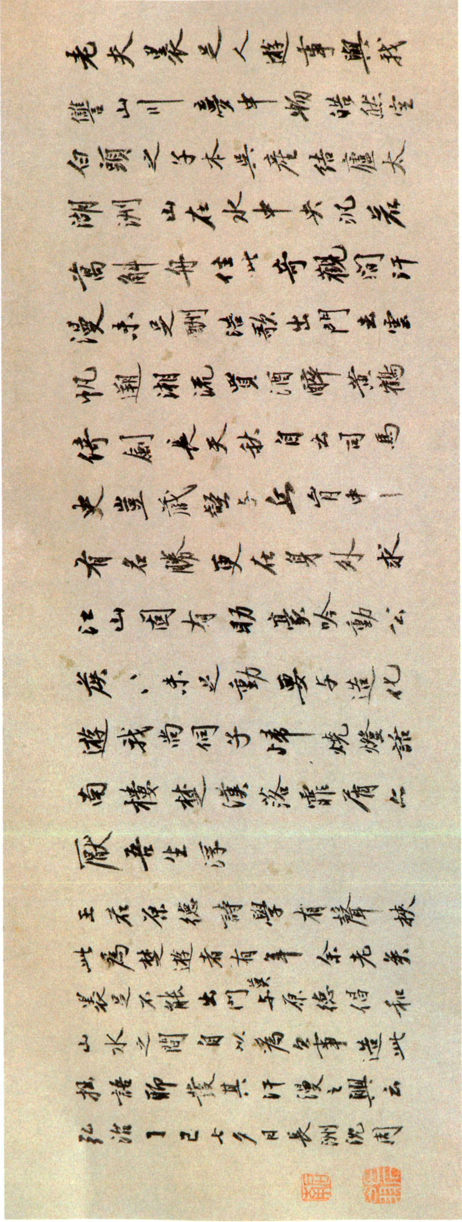 沈周《行书自作诗卷》- 南京博物院藏(图1)