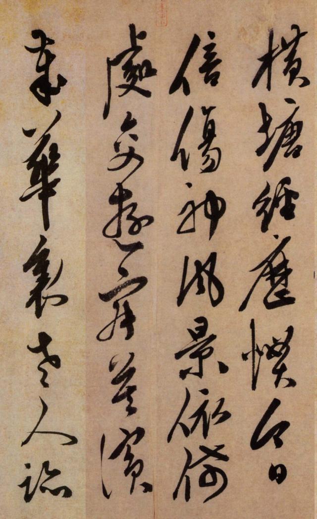 陈淳行书《白阳山诗》-天津博物馆藏(图6)