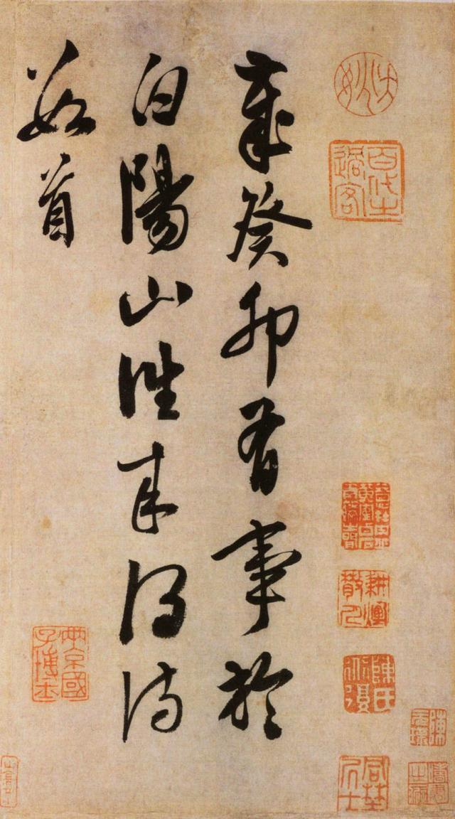 陈淳行书《白阳山诗》-天津博物馆藏(图2)
