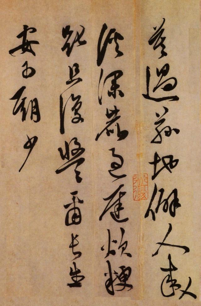陈淳行书《白阳山诗》-天津博物馆藏(图8)