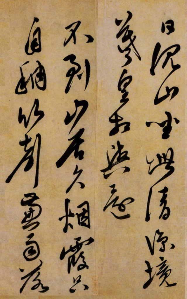 陈淳行书《白阳山诗》-天津博物馆藏(图13)