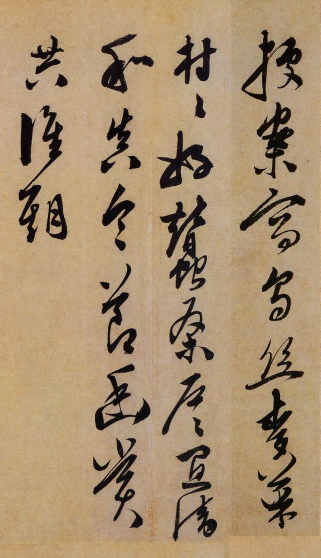 陈淳行书《白阳山诗》-天津博物馆藏(图11)