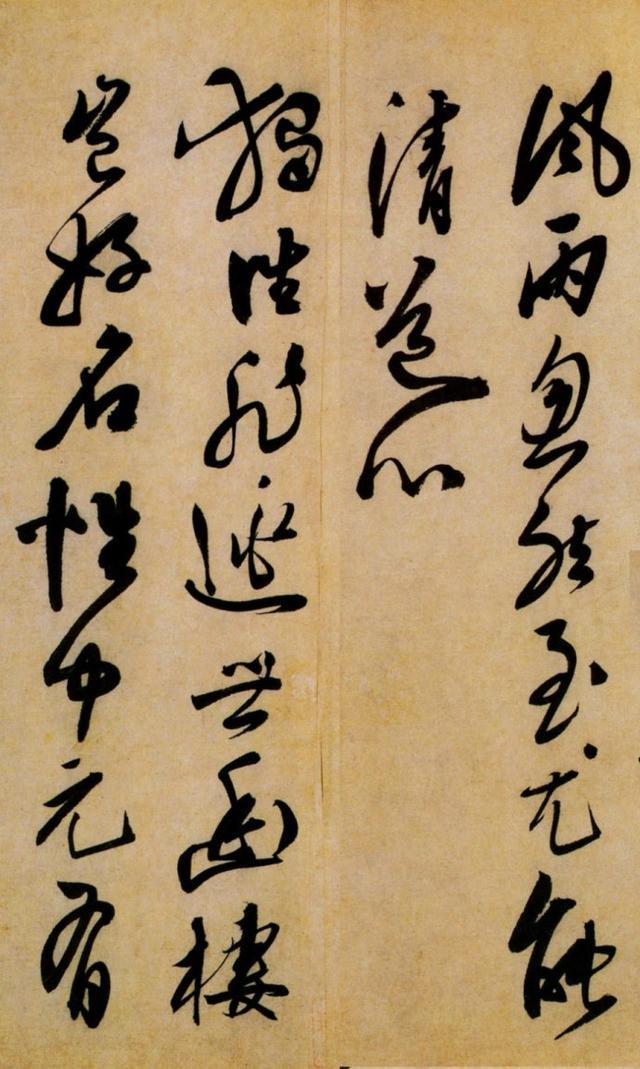 陈淳行书《白阳山诗》-天津博物馆藏(图19)