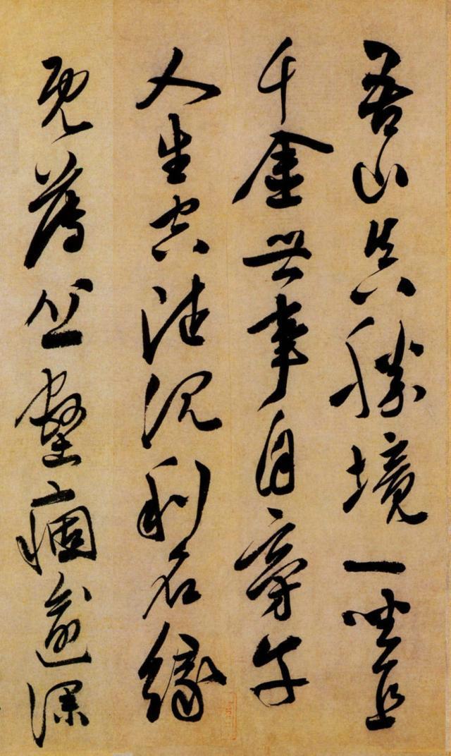 陈淳行书《白阳山诗》-天津博物馆藏(图18)