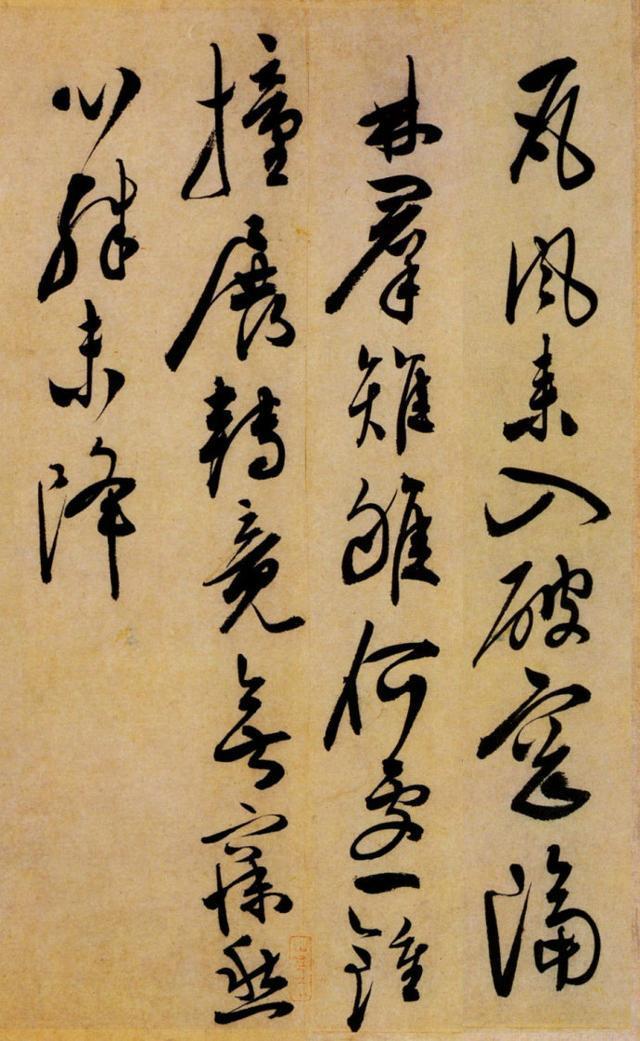 陈淳行书《白阳山诗》-天津博物馆藏(图17)