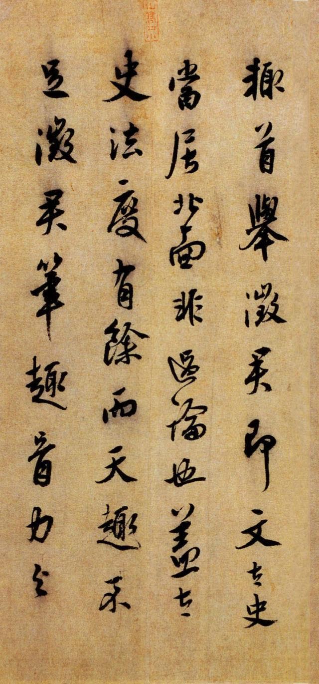 陈淳行书《白阳山诗》-天津博物馆藏(图25)