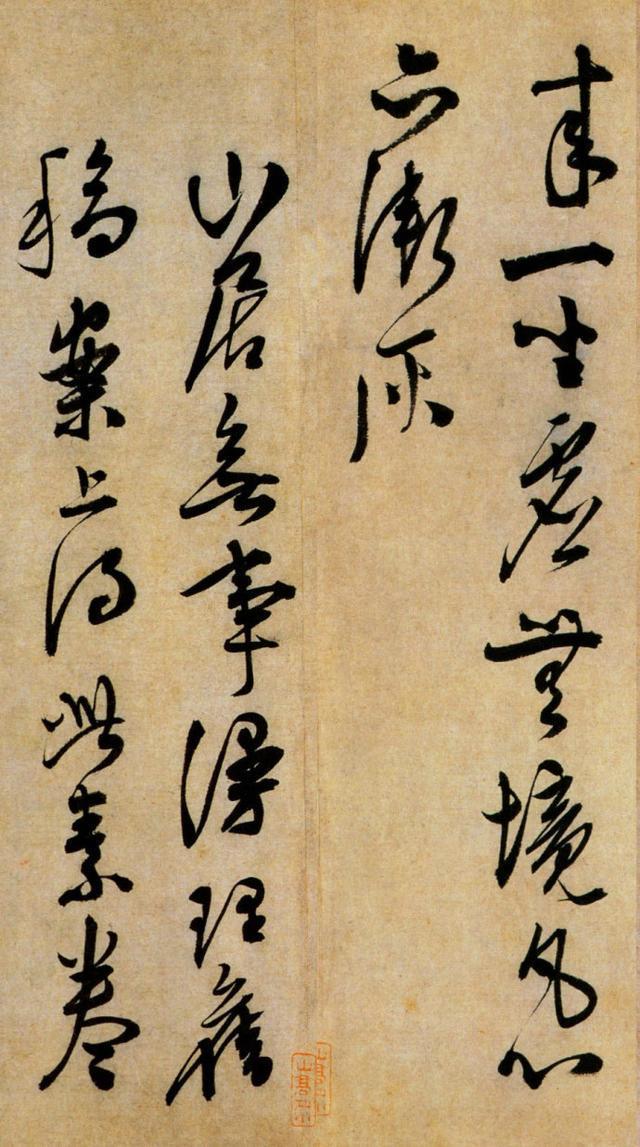 陈淳行书《白阳山诗》-天津博物馆藏(图22)