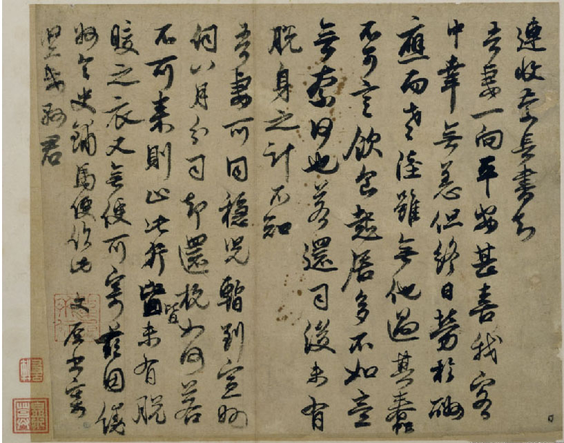 邓文原行书《家书帖》-北京故宫博物院藏(图1)