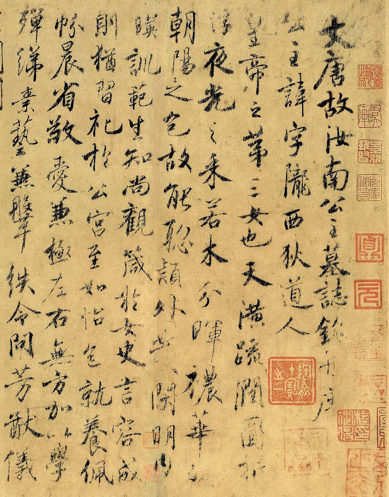 虞世南行书《汝南公主墓志》-上海博物馆藏(图2)