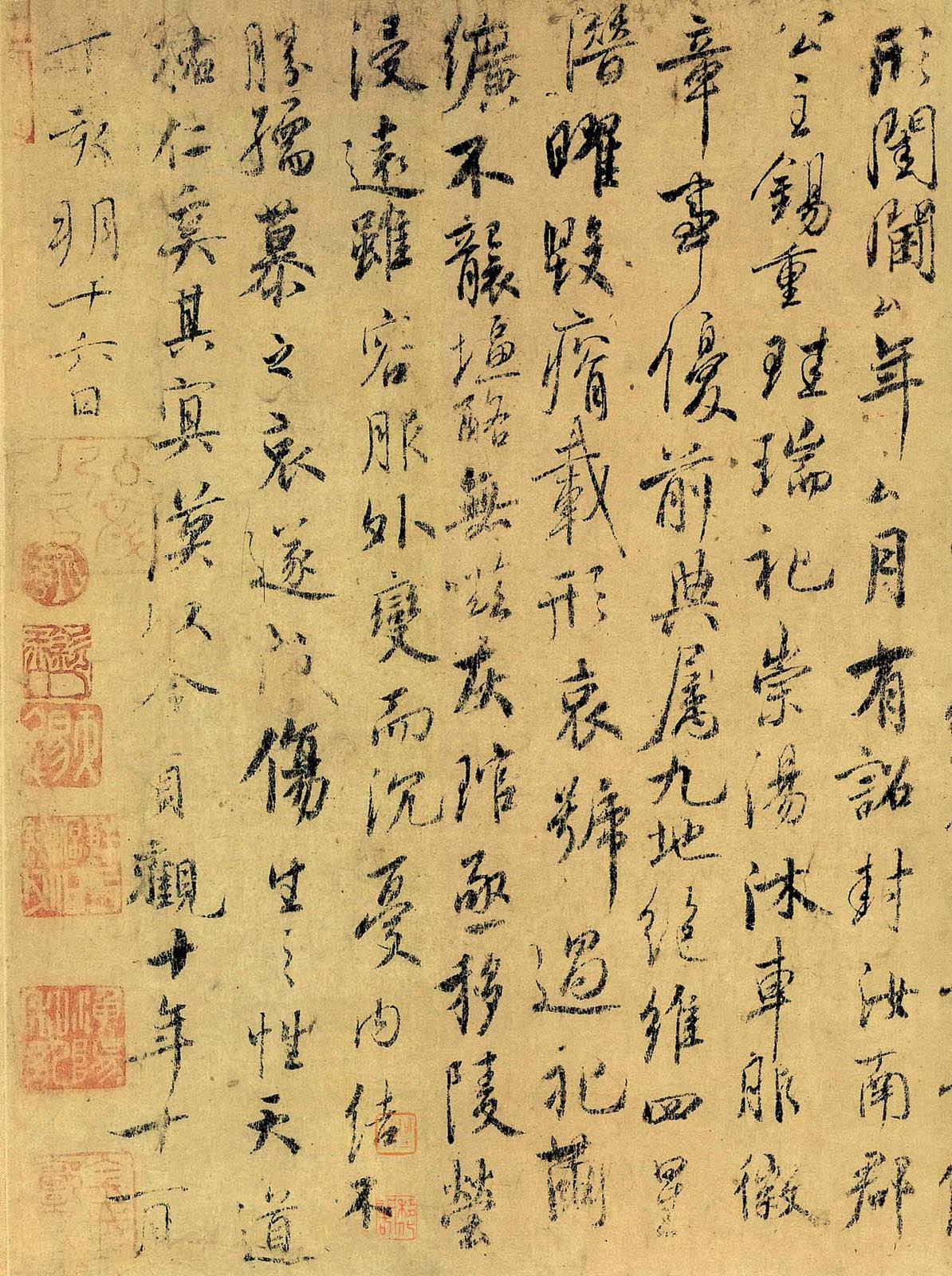 虞世南行书《汝南公主墓志》-上海博物馆藏(图3)