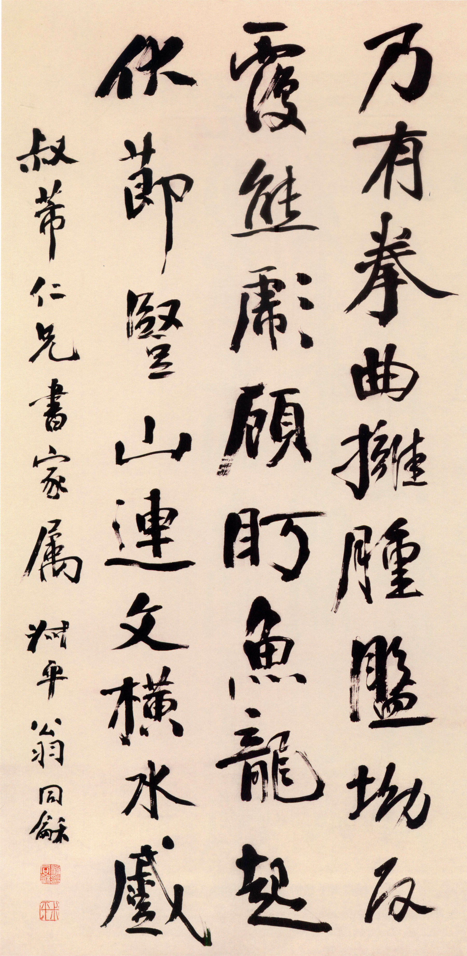 翁同龢《行书节录枯树赋轴》-北京故宫博物院藏(图1)