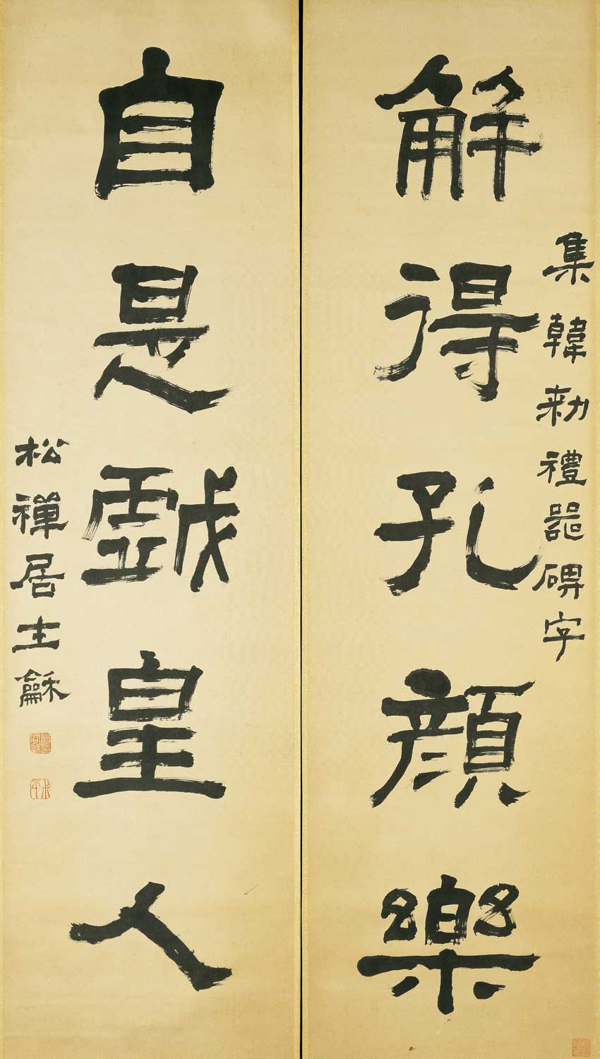 翁同龢《隶书解得自是五言联》-台北故宫博物院藏(图1)