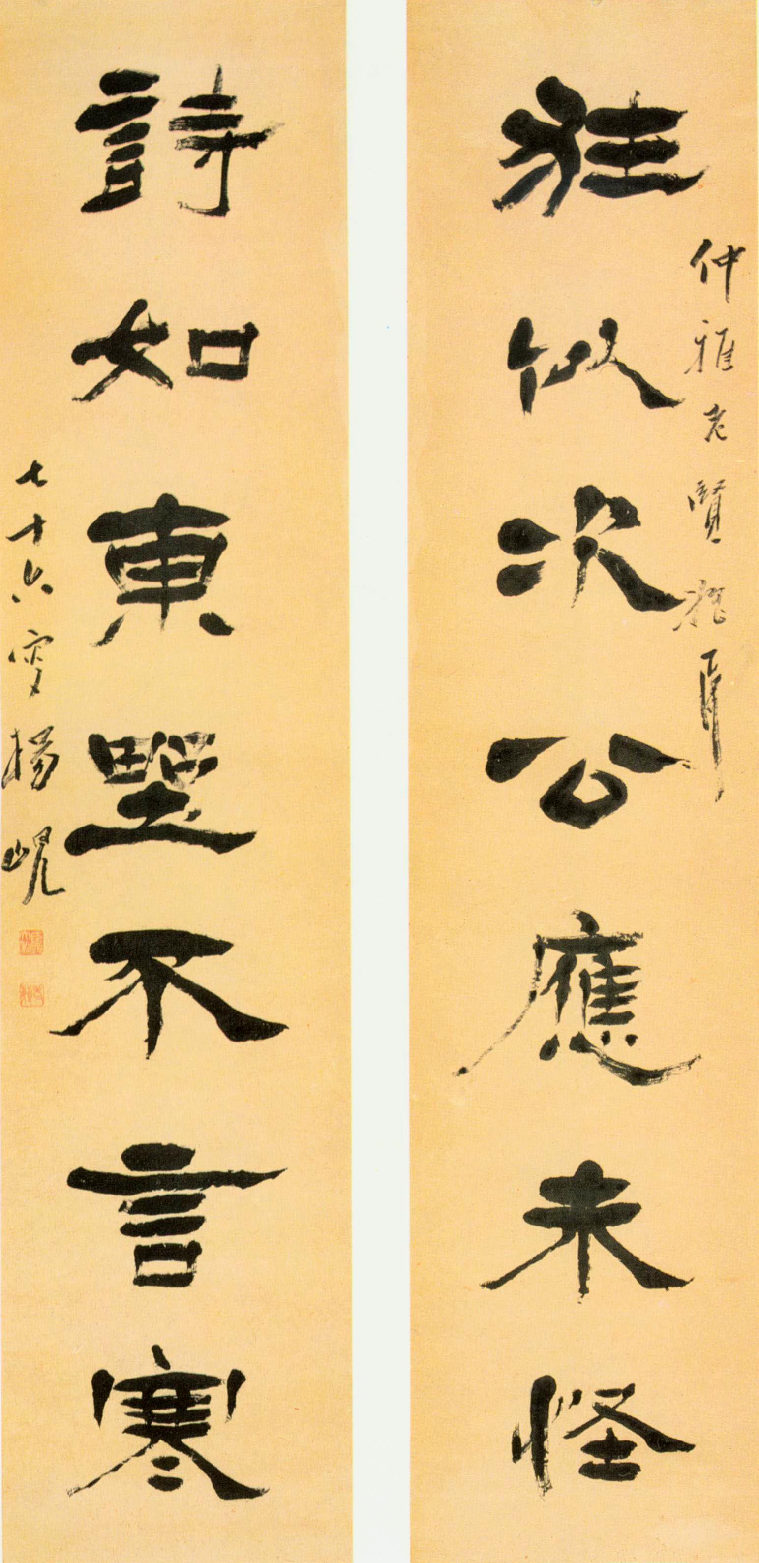 杨岘《隶书狂似诗如七言联》-北京故宫博物院藏 (图1)