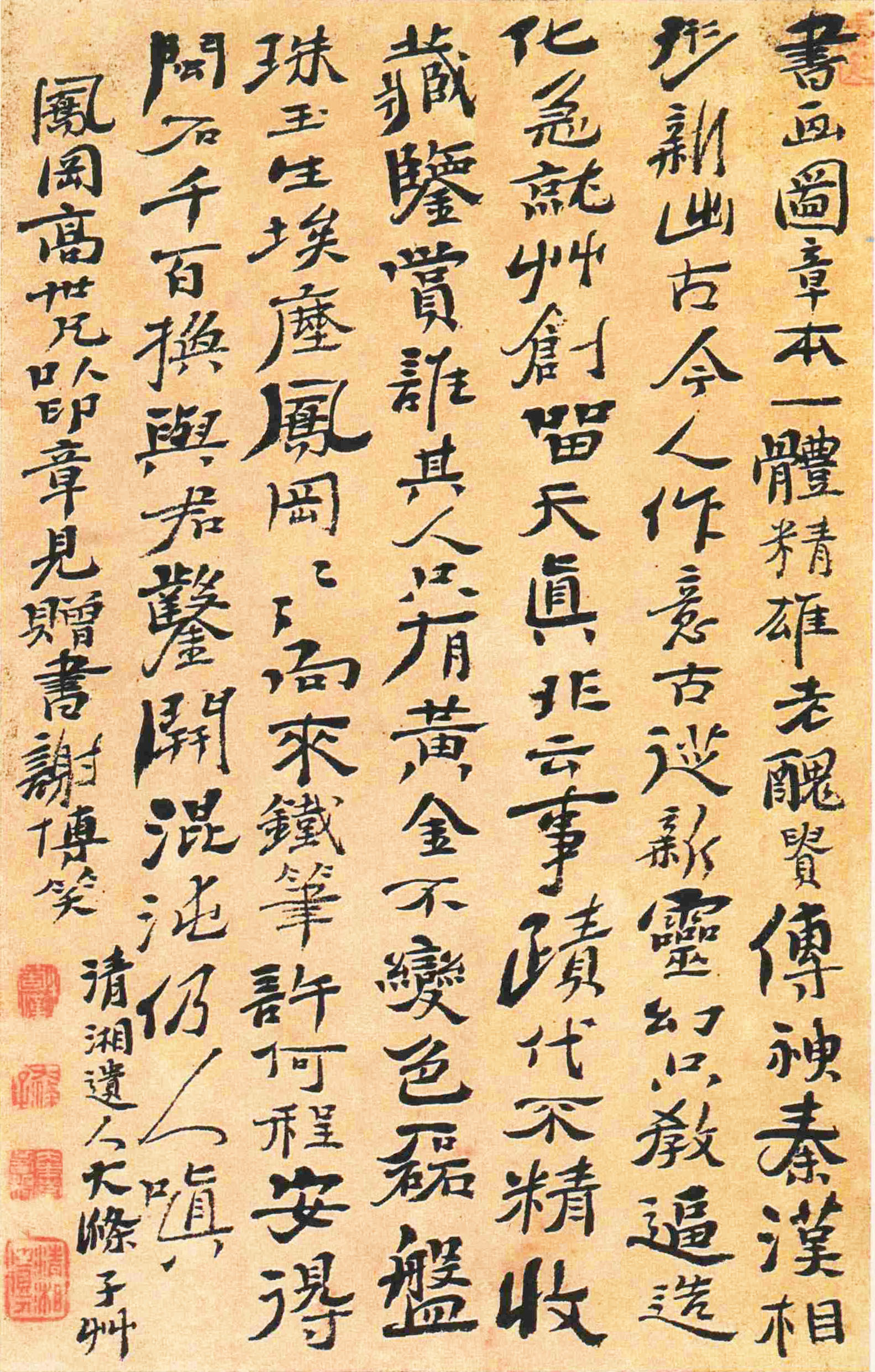 石涛《赠高凤翰七言诗札》-北京故宫博物院藏(图1)