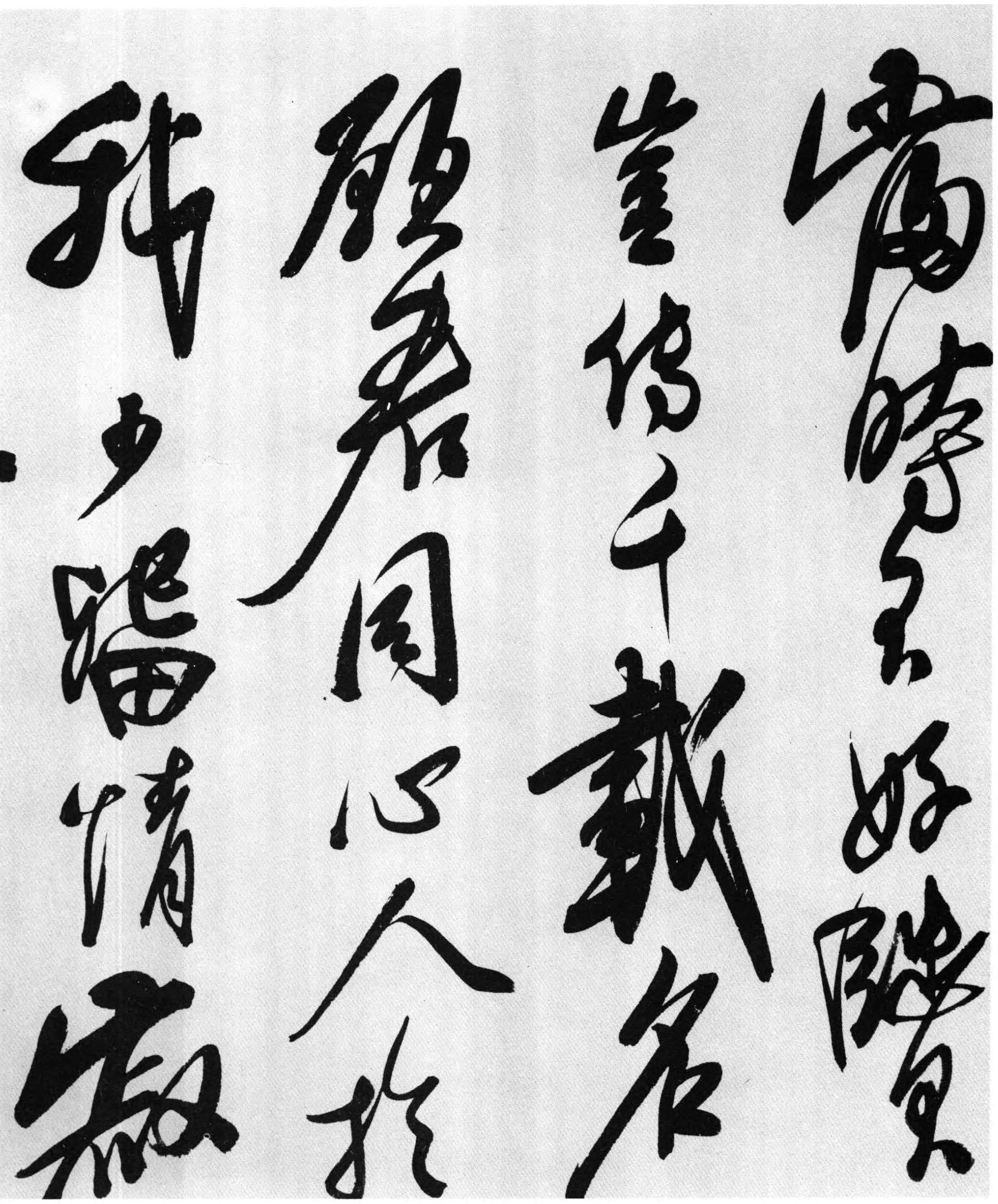 石涛行书《李白诗三首》-北京故宫博物院藏(图6)