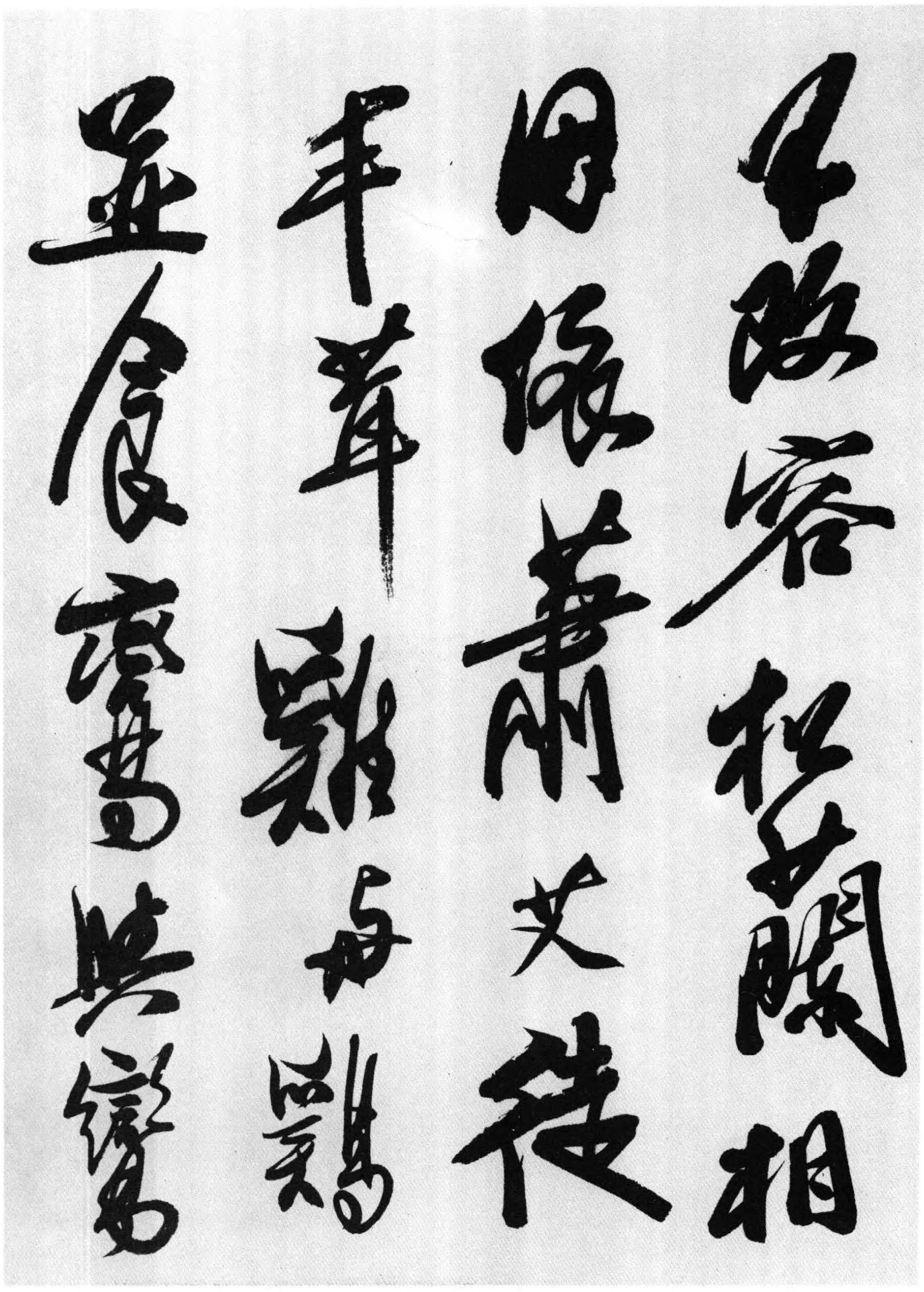 石涛行书《李白诗三首》-北京故宫博物院藏(图2)