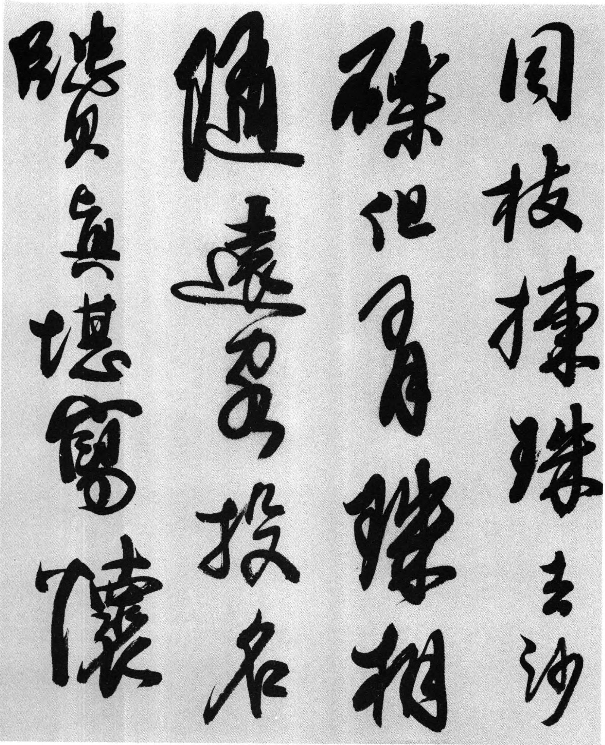 石涛行书《李白诗三首》-北京故宫博物院藏(图3)