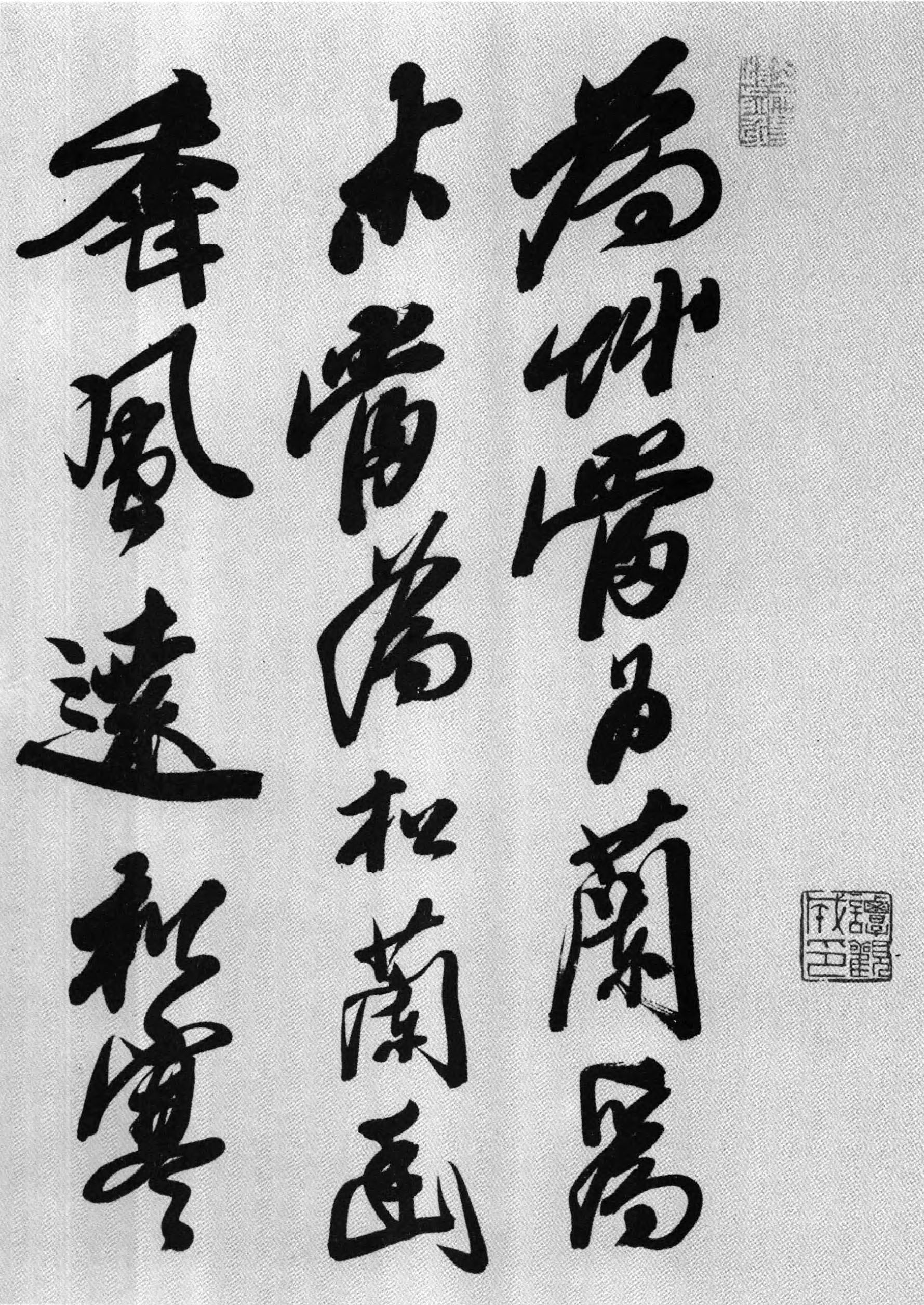 石涛行书《李白诗三首》-北京故宫博物院藏(图1)