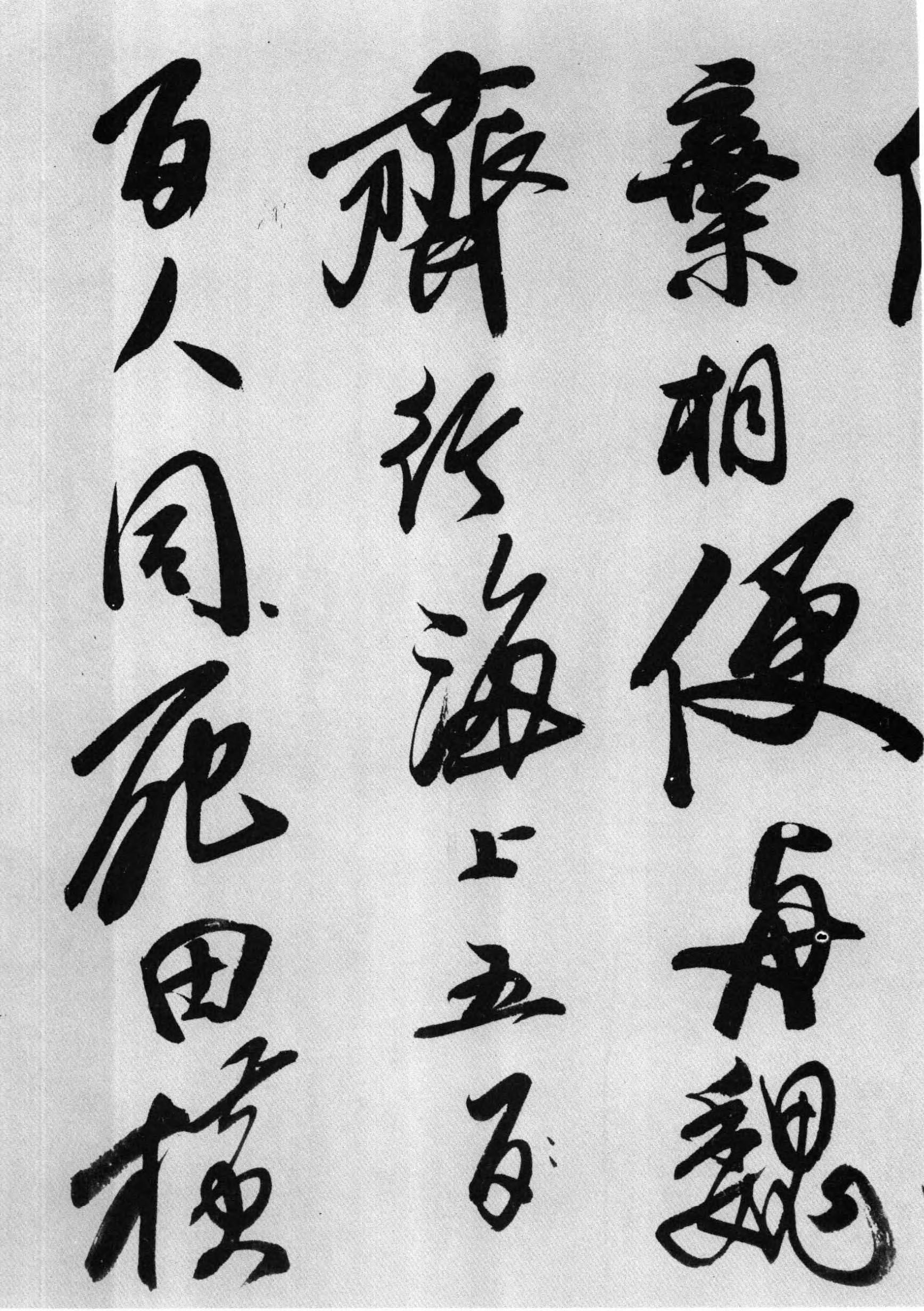 石涛行书《李白诗三首》-北京故宫博物院藏(图5)