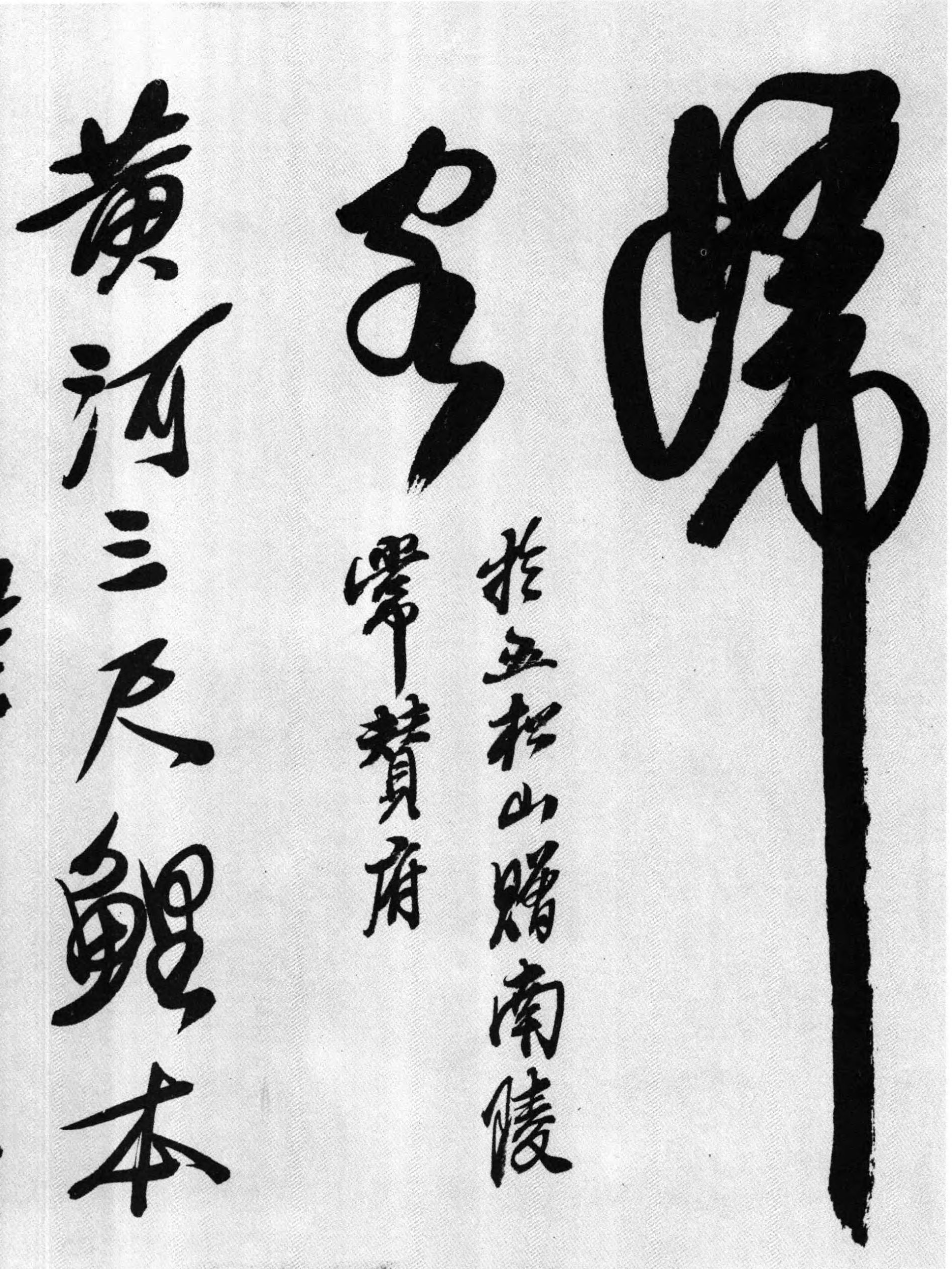 石涛行书《李白诗三首》-北京故宫博物院藏(图8)