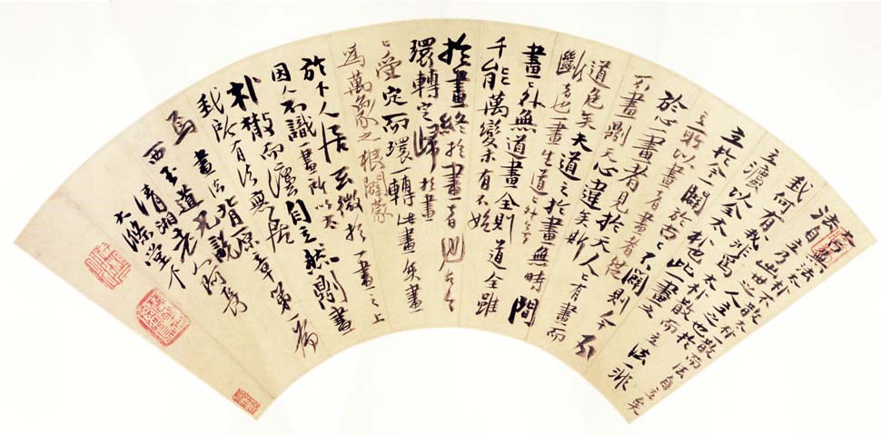 石涛《行书论画扇面》-上海博物馆藏 (图1)