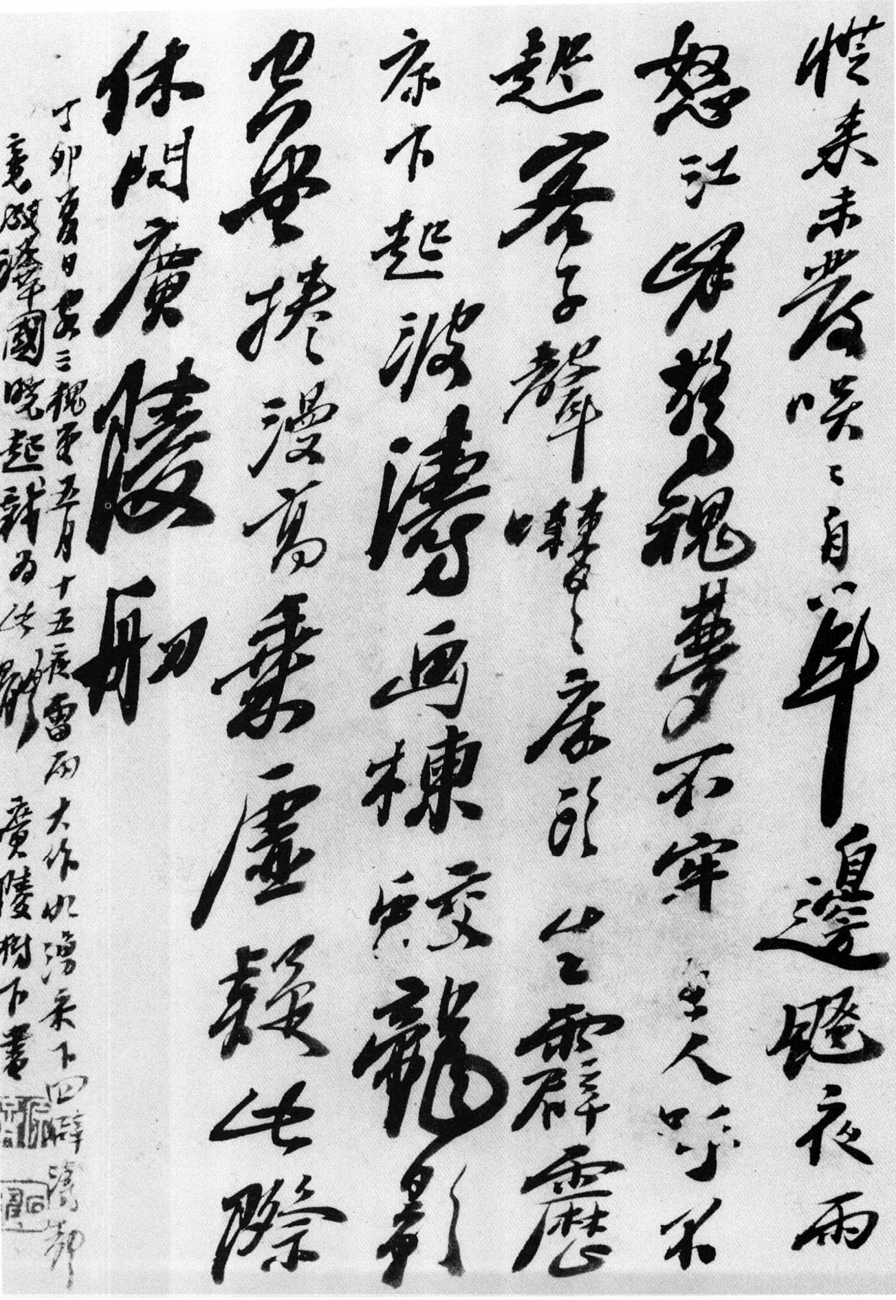 石涛行书《客三槐堂诗页》-北京故宫博物院藏 (图1)