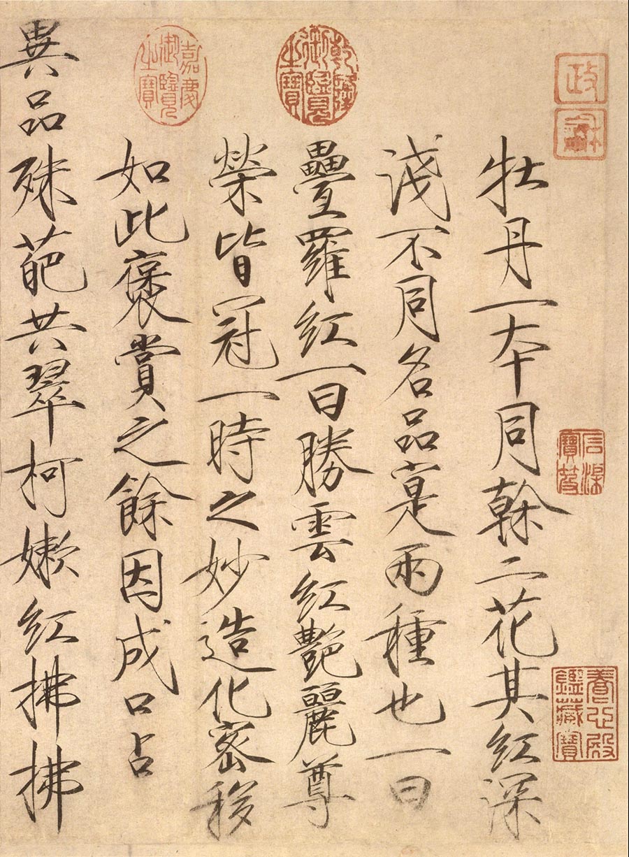 赵佶楷书《牡丹诗帖》-台北故宫博物院藏(图2)