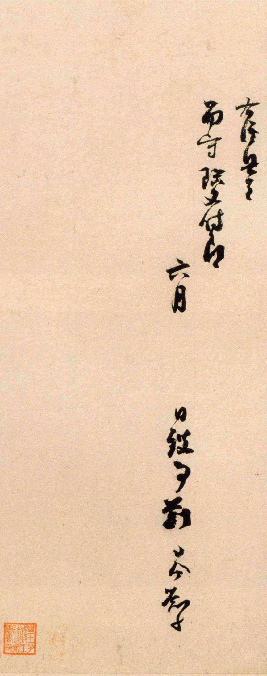 刘岑草书《门下帖》-北京故宫博物院藏(图5)