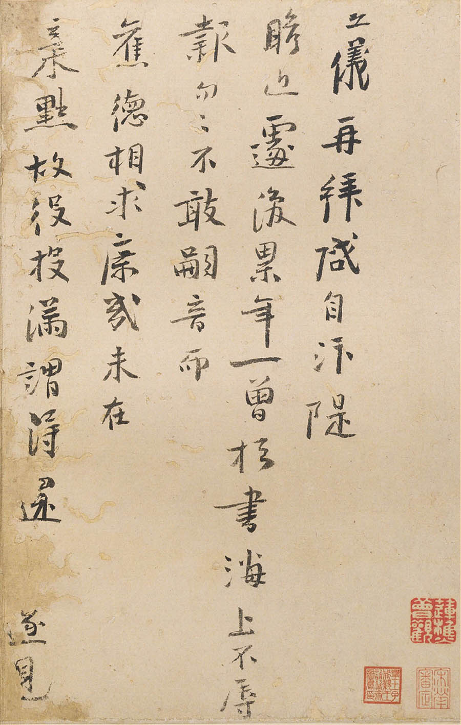 李之仪行书《汴堤帖》-北京故宫博物院藏(图2)