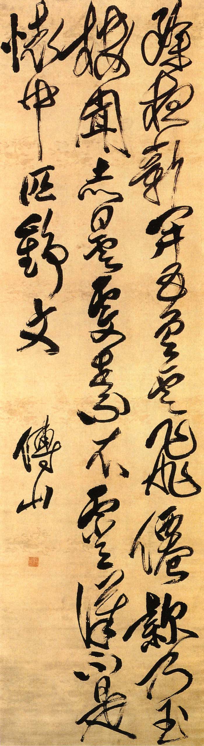 傅山《行草足梦中句七言诗》轴-北京故宫博物院(图1)