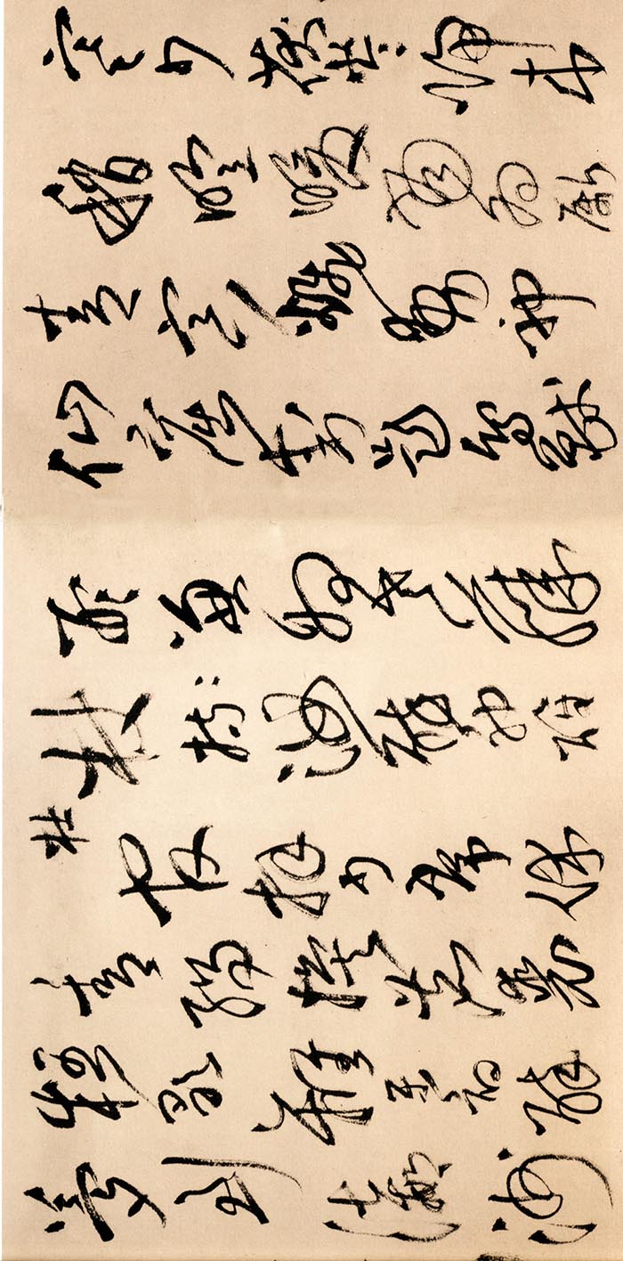 王铎草书《为葆光张老亲翁书》诗卷 -北京故宫博物院藏(图7)
