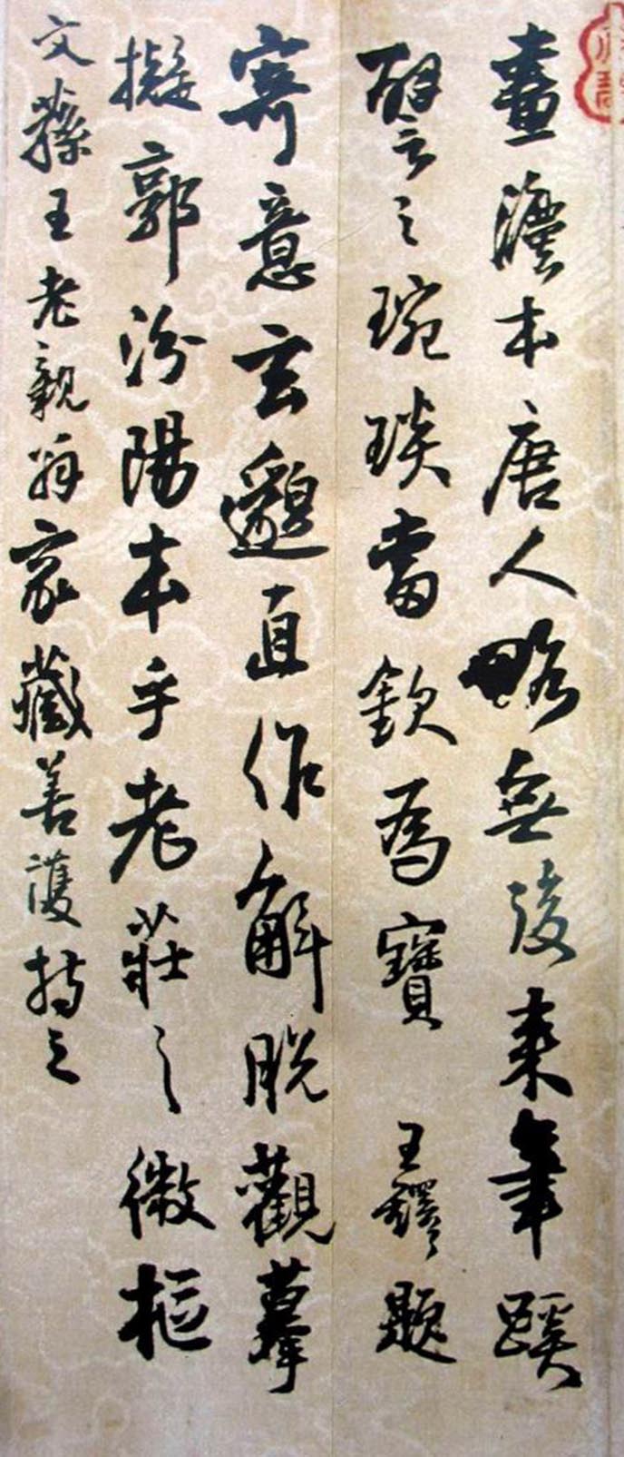 王铎《跋韩熙载夜宴图》-北京故宫博物院藏(图1)