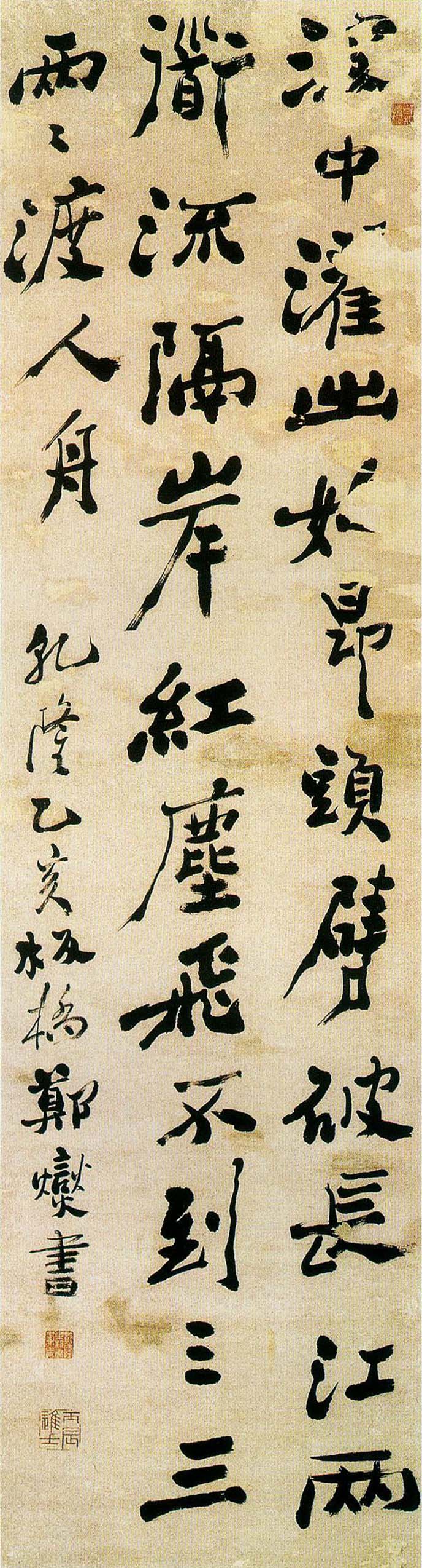 郑燮《行书七绝诗轴》- 扬州博物馆藏 (图1)