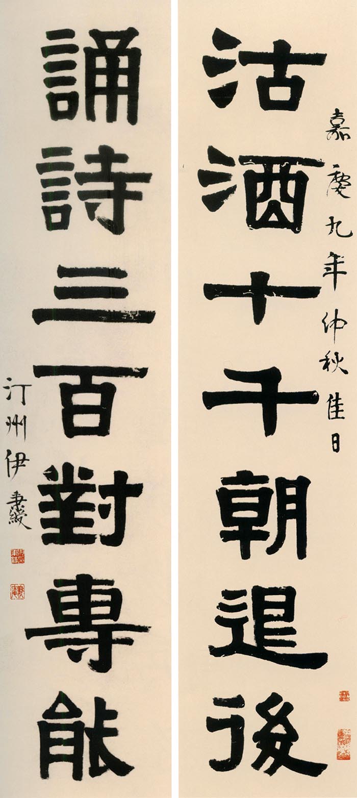 伊秉绶《隶书沽酒诵诗七言联》-重庆市博物馆藏(图1)