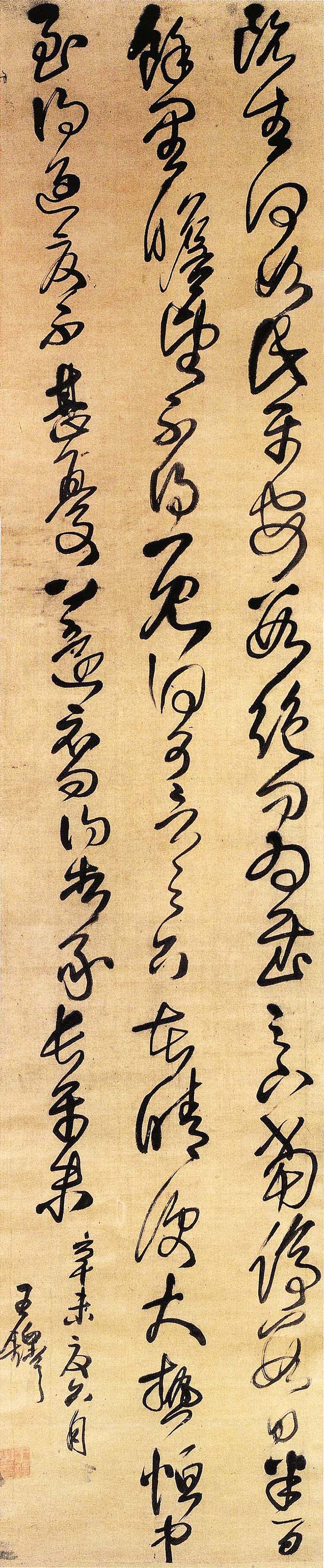 王铎草书《临阁帖轴》-南京博物院藏(图1)