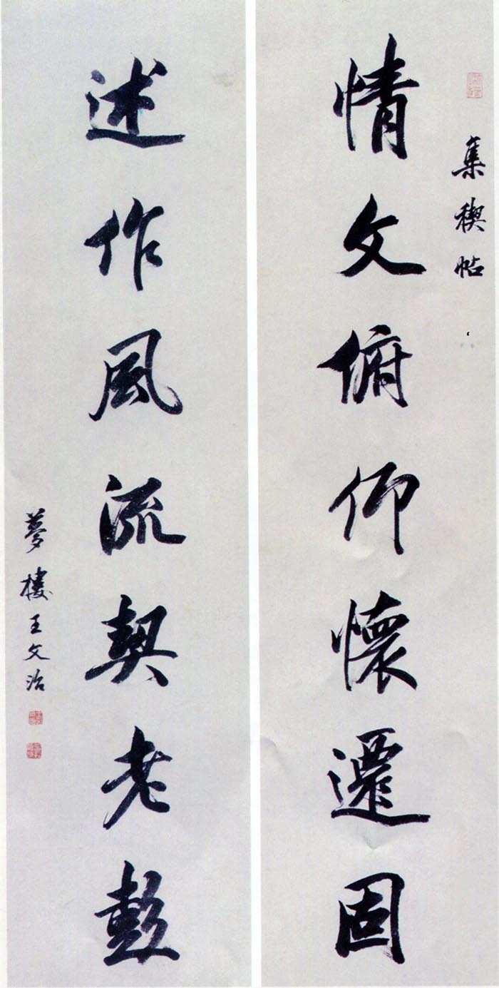 王文治《行书情文述作七言联》- 南京博物院藏(图1)