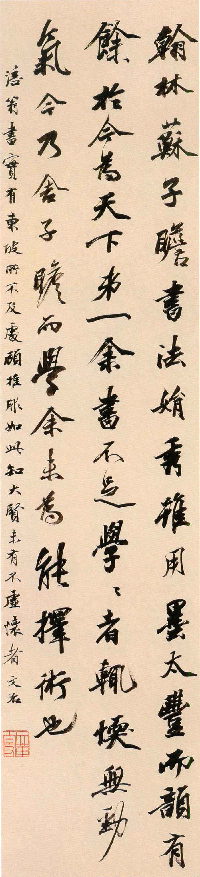 王文治《黄庭坚论书立轴》-上海博物馆藏(图1)