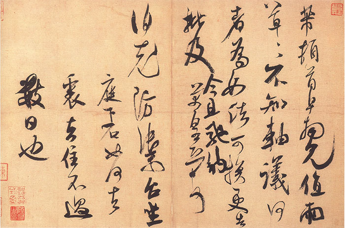 米芾 《值雨帖》-台北故宫博物院藏(图1)