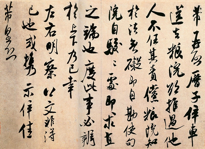 米芾《粮院帖》-北京故宫博物院藏(图1)