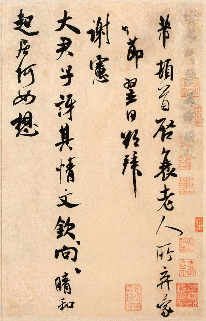 米芾《提刑殿院帖》-北京故宫博物院藏(图2)