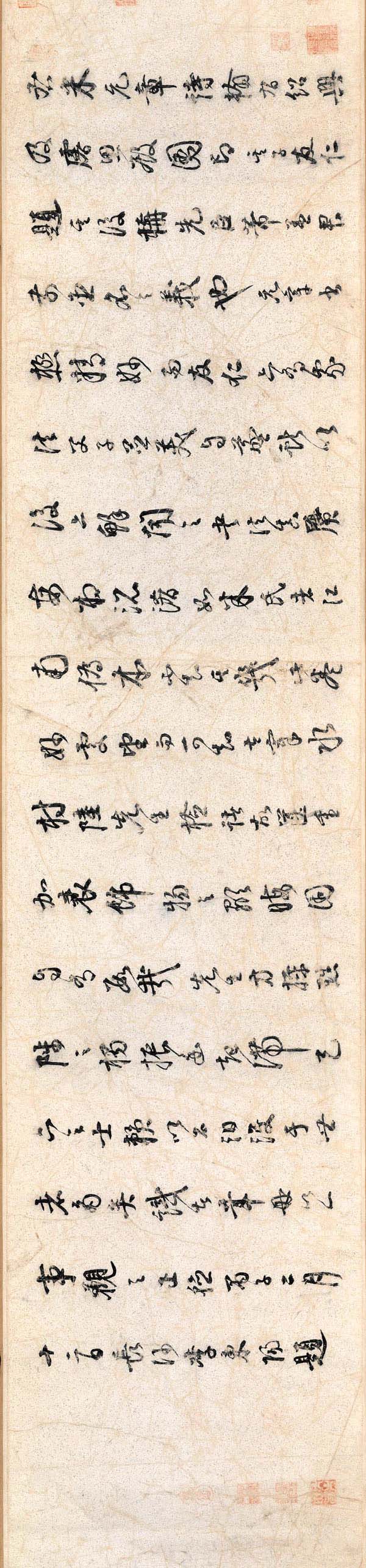 米芾《苕溪诗卷》（横屏）-北京故宫博物院藏(图2)