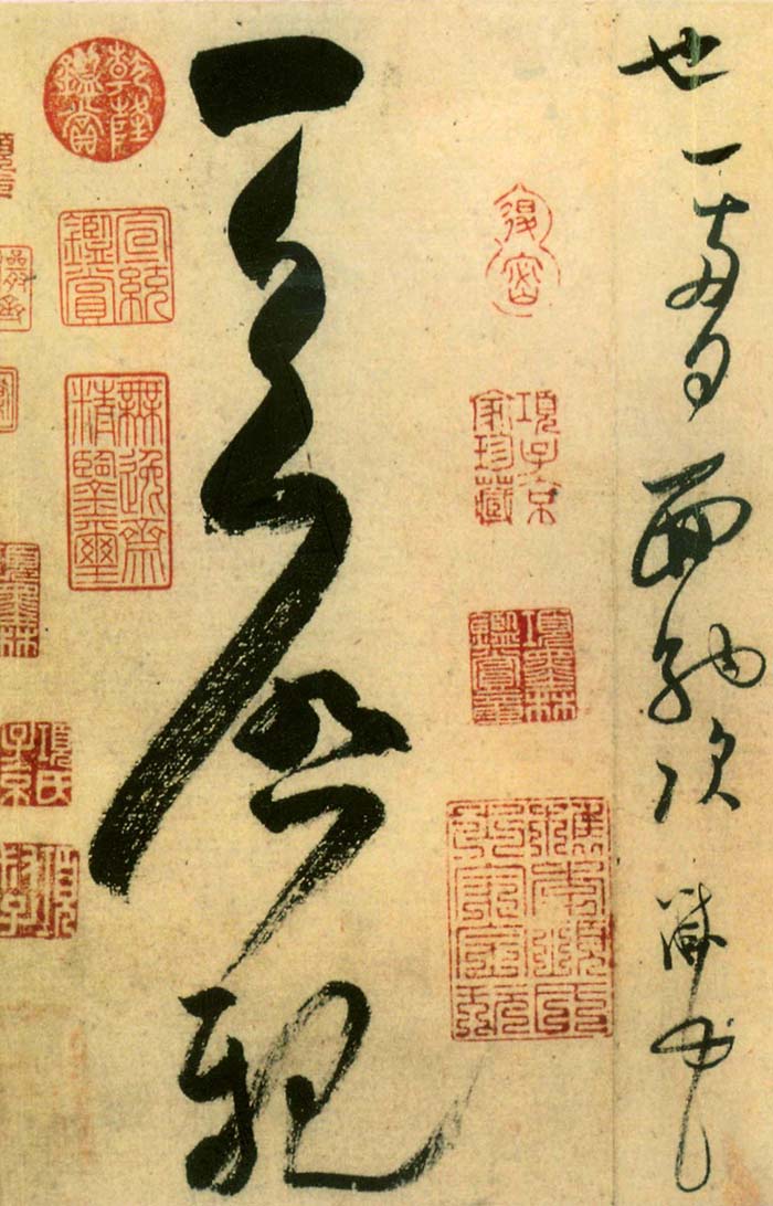 米芾《盛制帖》-北京故宫博物院(图3)