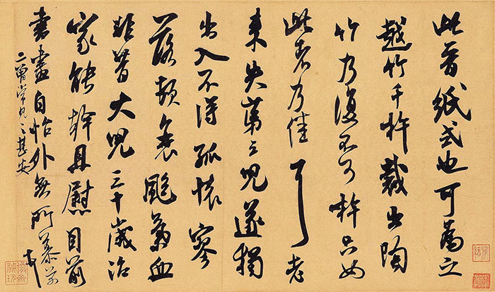 米芾《晋纸帖》-台北故宫博物院藏(图1)