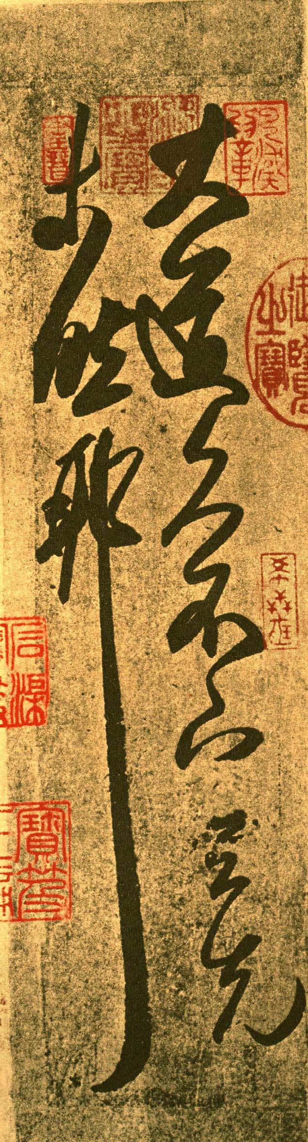 王羲之《大道帖》-台湾台北故宫博物院(图2)
