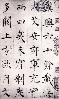 褚遂良楷书《倪宽赞》分屏欣赏