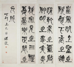 何绍基篆书《节录庾信三月三日华林园马射赋序四条屏》