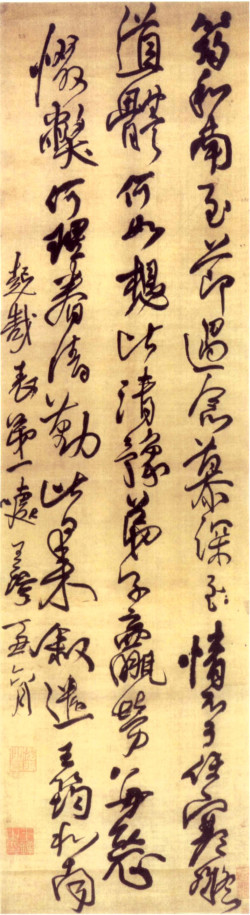 王铎《临王筠帖行书》轴