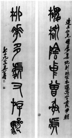 吴昌硕《篆书棕桕柳花七言联》