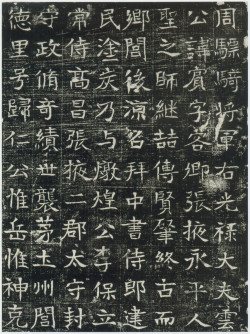 隋《巩宾墓志》